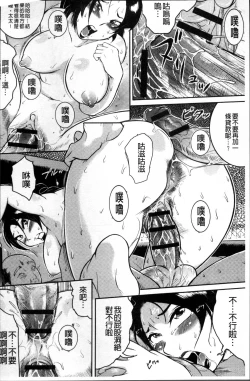Page 214 of Ero BBA ♥ Dosukebe Ha Sengen