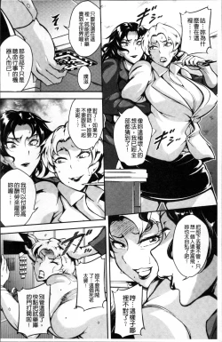 Page 40 of Ero BBA ♥ Dosukebe Ha Sengen