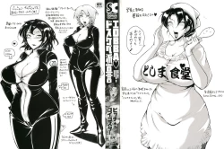 Page 4 of Ero BBA ♥ Dosukebe Ha Sengen