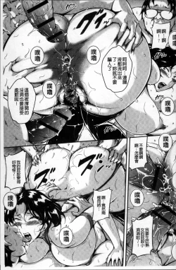 Page 71 of Ero BBA ♥ Dosukebe Ha Sengen