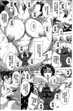 Page 86 of Ero BBA ♥ Dosukebe Ha Sengen