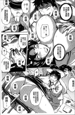 Page 99 of Ero BBA ♥ Dosukebe Ha Sengen