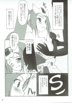 Page 6 of Sega e no Ijou na Aijou