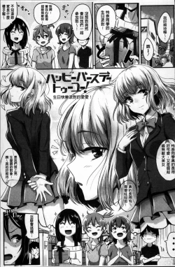 Page 110 of Shishunki Marudashi!