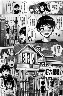 Page 111 of Shishunki Marudashi!