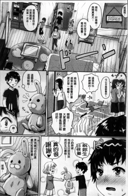 Page 113 of Shishunki Marudashi!