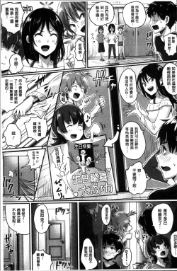 Page 114 of Shishunki Marudashi!