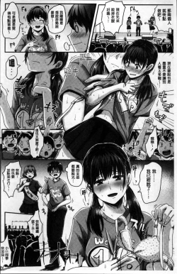 Page 11 of Shishunki Marudashi!