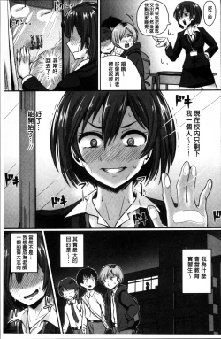 Page 138 of Shishunki Marudashi!
