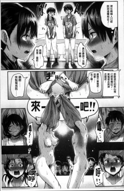 Page 14 of Shishunki Marudashi!