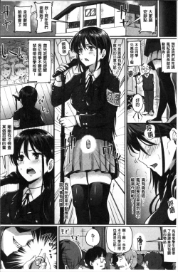 Page 163 of Shishunki Marudashi!