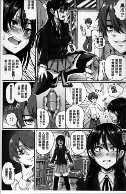 Page 168 of Shishunki Marudashi!