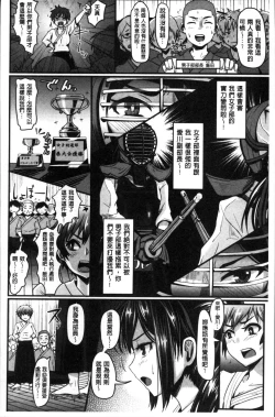 Page 191 of Shishunki Marudashi!