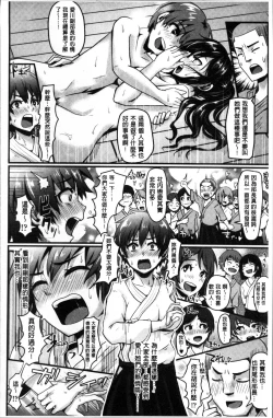 Page 203 of Shishunki Marudashi!