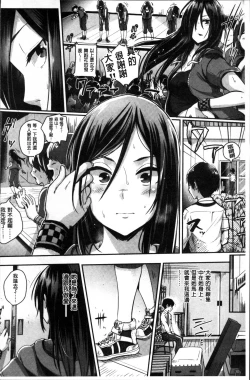 Page 219 of Shishunki Marudashi!