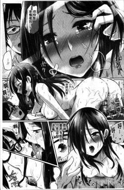 Page 232 of Shishunki Marudashi!