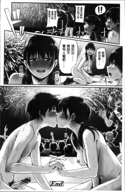 Page 29 of Shishunki Marudashi!