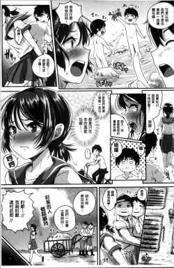 Page 34 of Shishunki Marudashi!