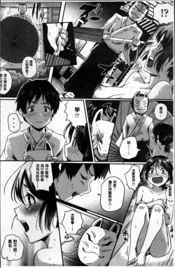 Page 47 of Shishunki Marudashi!