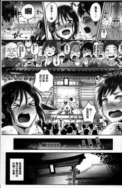 Page 56 of Shishunki Marudashi!