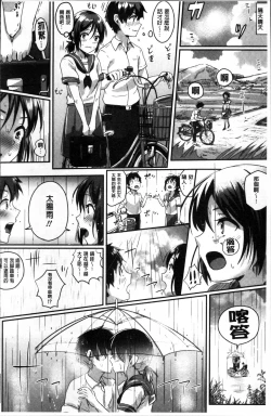 Page 57 of Shishunki Marudashi!