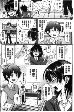 Page 89 of Shishunki Marudashi!