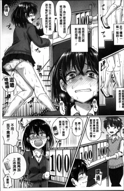 Page 90 of Shishunki Marudashi!