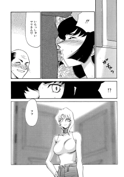 Page 154 of Yuukyuu no Toki Shinsouban