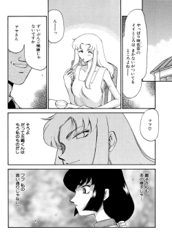 Page 180 of Yuukyuu no Toki Shinsouban