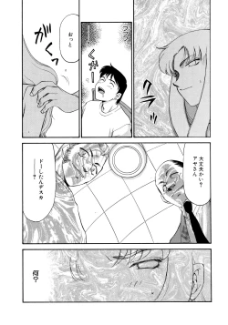 Page 181 of Yuukyuu no Toki Shinsouban