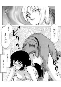 Page 211 of Yuukyuu no Toki Shinsouban