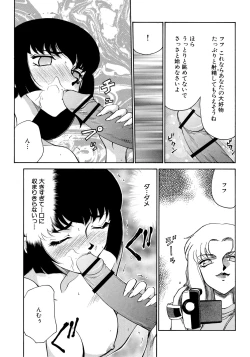 Page 61 of Yuukyuu no Toki Shinsouban