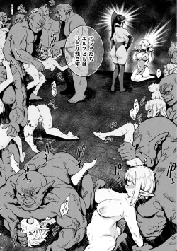 Page 28 of Bessatsu Comic Unreal Ningen Bokujou Hen Digital-ban Vol. 8