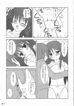 Page 12 of Shana no Asa no Tanren