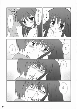 Page 8 of Shana no Asa no Tanren