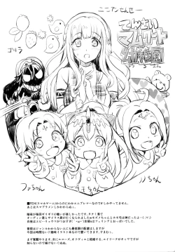 Page 17 of Anata no Sharon Desu