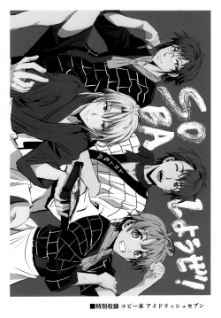 Page 18 of Anata no Sharon Desu