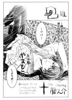 Page 20 of Anata no Sharon Desu