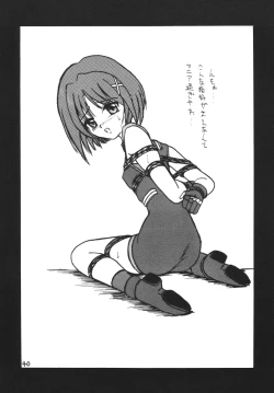 Page 40 of Storage Ignition 3