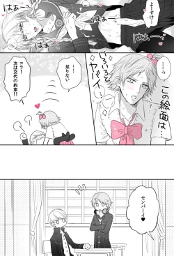 Page 11 of P4 Partner Log Collection 4