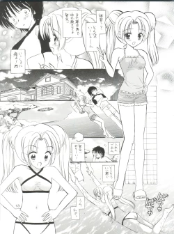 Page 13 of GIRLISH GAMES