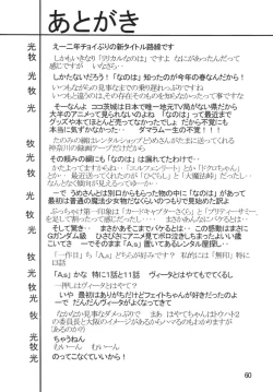 Page 60 of Storage Ignition