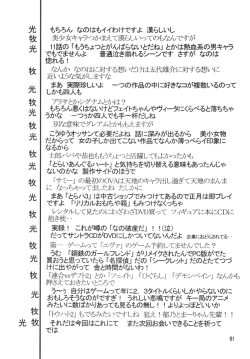 Page 61 of Storage Ignition