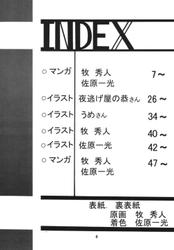 Page 6 of Storage Ignition