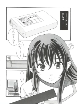 Page 17 of Ppoi Yatsura