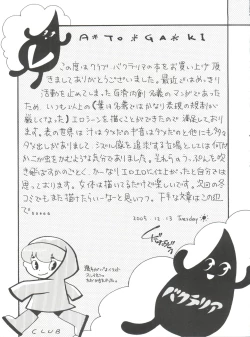 Page 28 of Ppoi Yatsura
