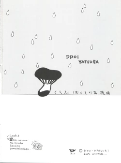 Page 29 of Ppoi Yatsura