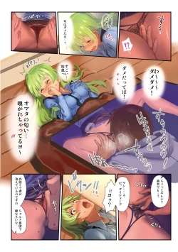 Page 8 of Oshigoto Theater 5