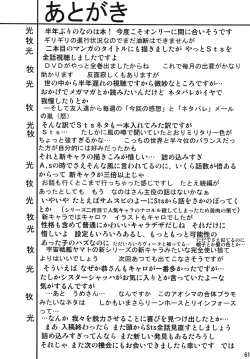 Page 60 of Storage Ignition 4