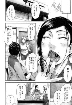 Page 155 of COMIC MILF 2017-08 Vol. 37